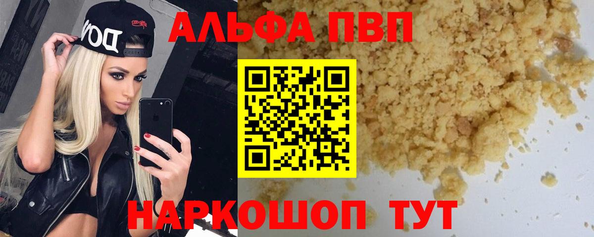 A-PVP СК КРИС  A PVP СК КРИС  Чайковский  Вход с VPN  Alpha-PVP СК КРИС 