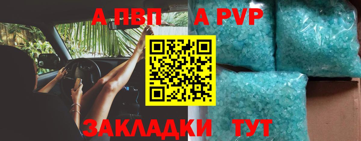 A PVP крисы CK Чайковский