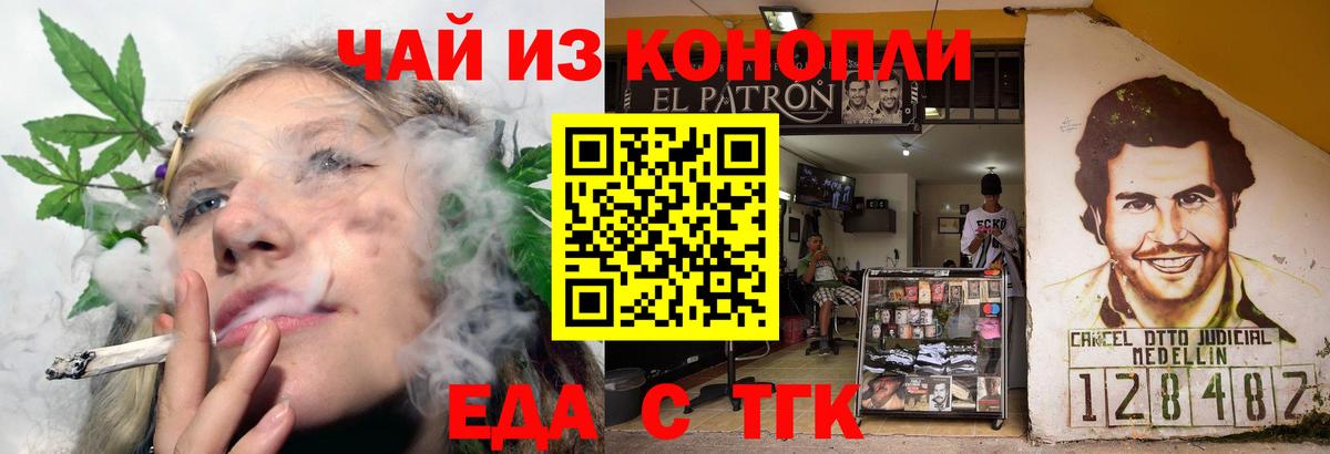 Canna-Cookies марихуана  Вход с VPN  Чайковский 