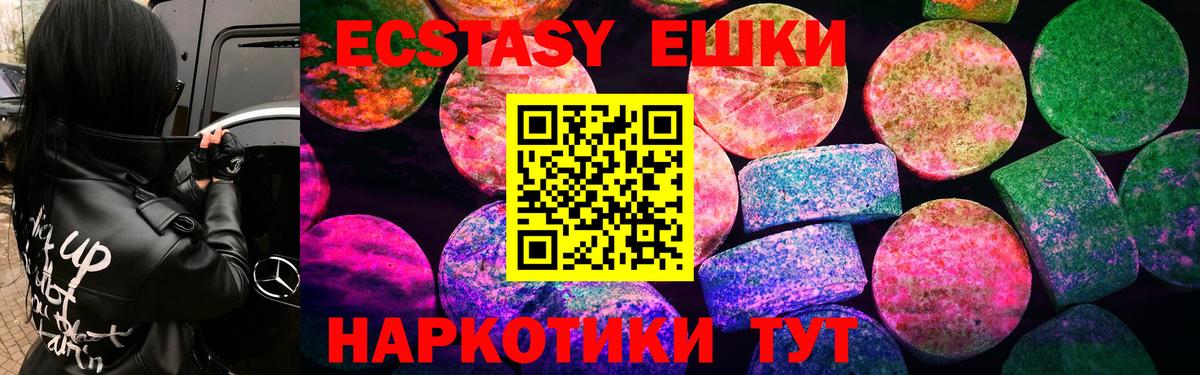 Чайковский  ЭКСТАЗИ louis Vuitton  ЭКСТАЗИ  Экстази диски  Вход с VPN 