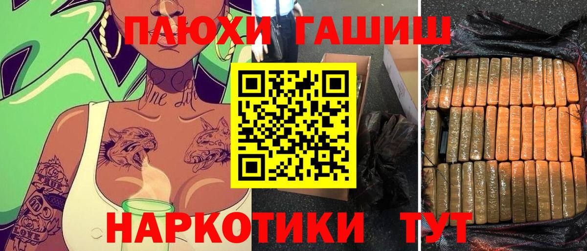 ГАШ VHQ  Вход с VPN  Гашиш  Чайковский 