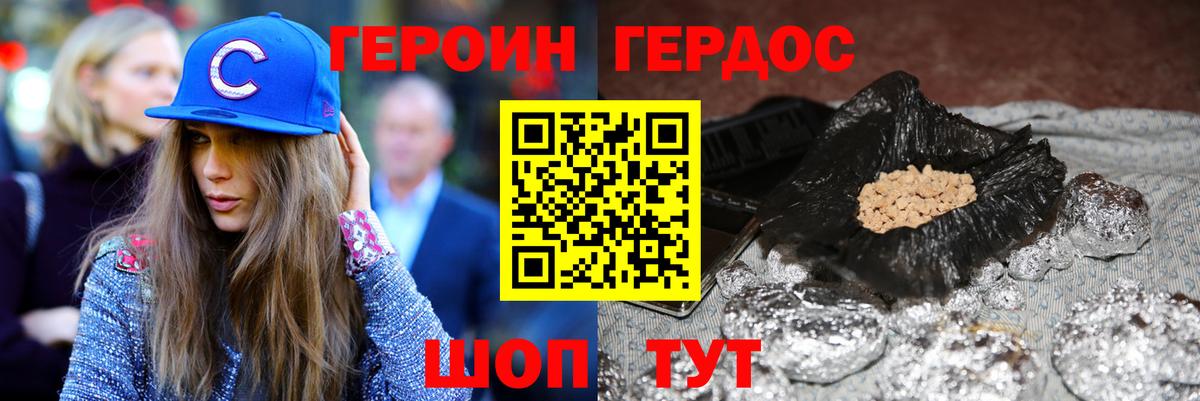 Героин афганец Чайковский