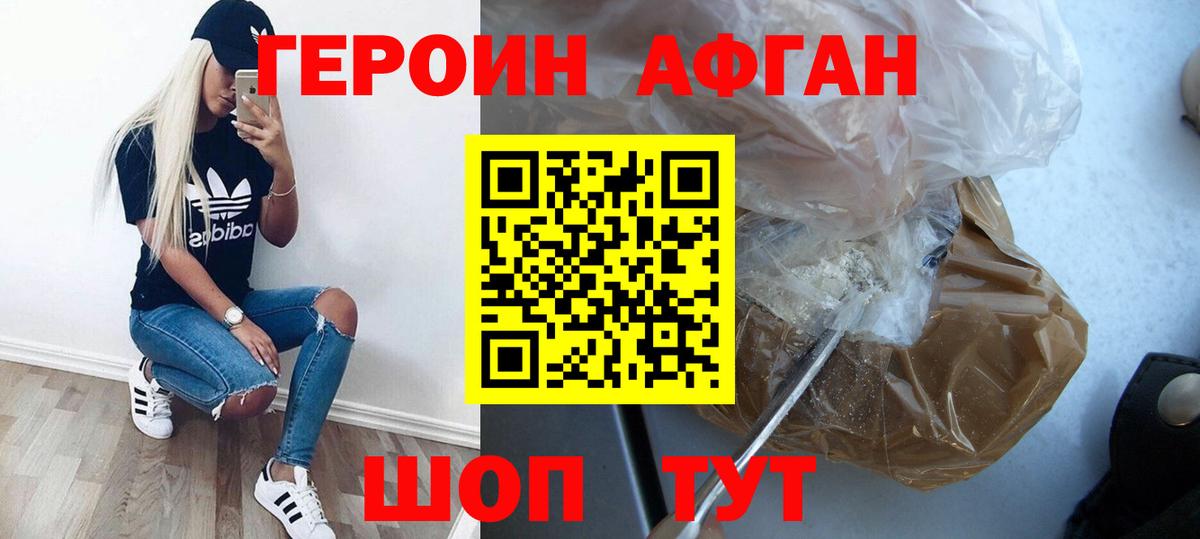 Чайковский  Героин белый  Вход с VPN 