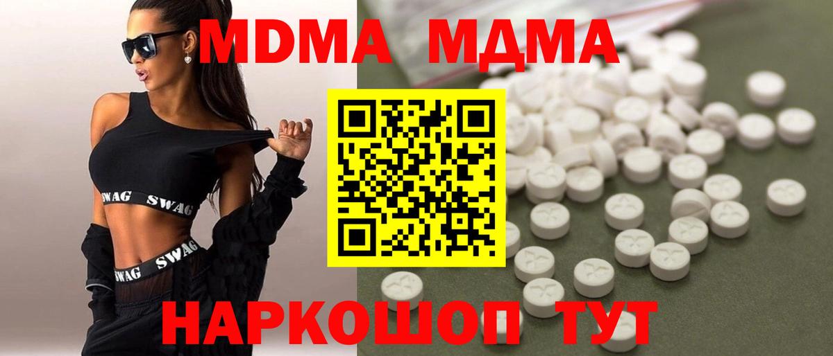 Чайковский  MDMA Molly  Вход с VPN 