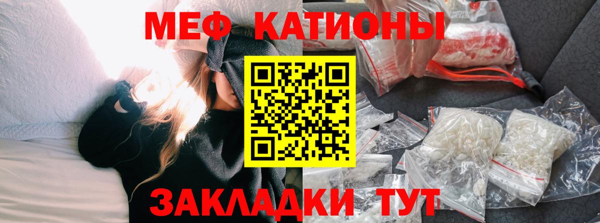 МЕФ мука  МЯУ-МЯУ  Вход с VPN  МЯУ-МЯУ  МЕФ mephedrone  Чайковский 