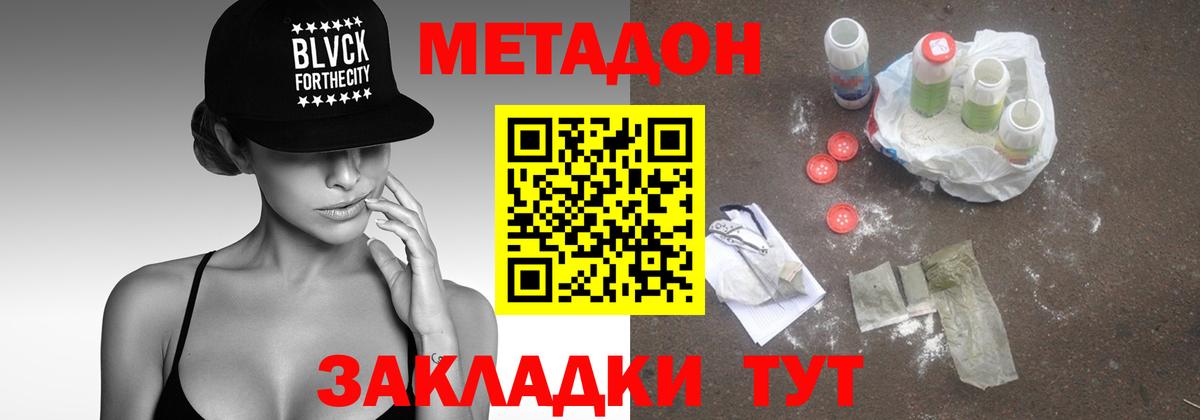 ссылка на мегу сайт  МЕТАДОН VHQ  Вход с VPN  Чайковский  МЕТАДОН мёд 