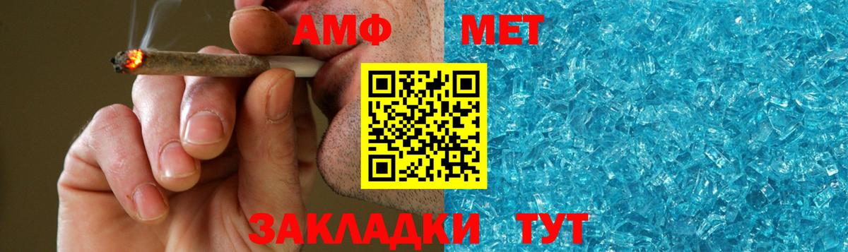 Чайковский  Метамфетамин винт  Вход с VPN 