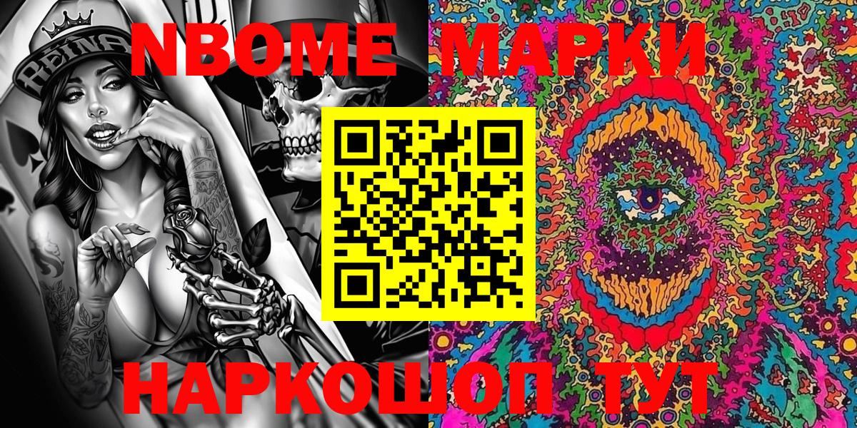 сколько стоит  Вход с VPN  Марки 25I-NBOMe 1500мкг  Чайковский  Марки 25I-NBOMe 1500мкг  Наркотические марки 