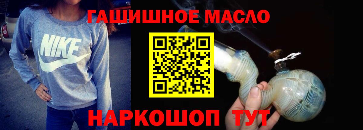 Чайковский  ТГК THC oil  купить   Вход с VPN 